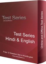 Test Series Software